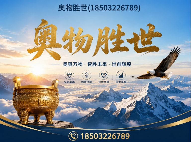 沧州奥物胜世展示图